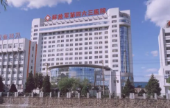沈阳463医院怎么样