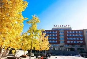 河南医学高等专科学校