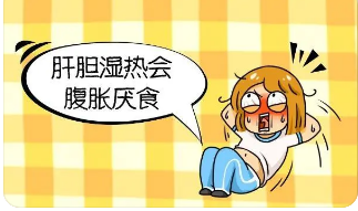 肝胆湿热的症状