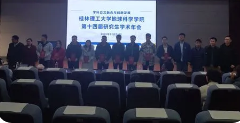 年度英语研究生教学奖获得者公布
