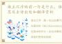 谁主沉浮的前一句是什么，谁主沉浮的意思及全诗出处和翻译赏析