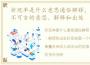 折现率是什么意思通俗解释，妙不可言妙不可言的意思、解释和出处