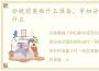 分娩前要做什么准备，孕妇分娩前要准备什么