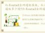 红米note3全网通标准版，红米note3全网通版多少钱?红米note3全网通版价格