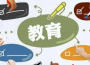 继续教育和劳动力培训与BestLLC合作举办心理健康意识周活动