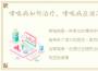 哮喘病如何治疗，哮喘病应该怎样根治？