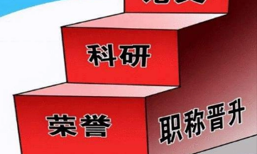 ISUPP4090教师工作量政策开放征求意见